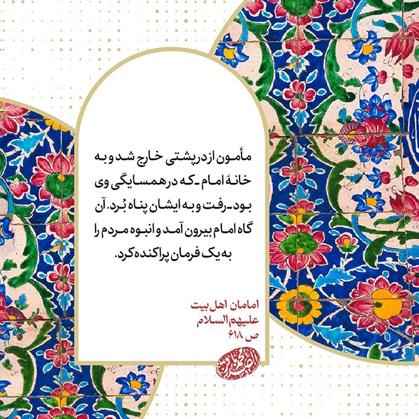 در حال تکمیل/ فتوتیتر | پناهی برای همه