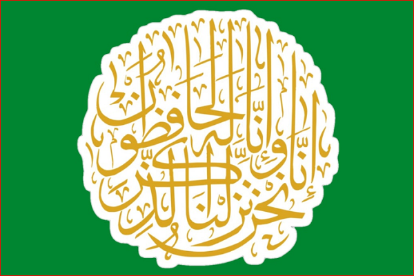 نشست &laquo;عدم تحریف قرآن از منظر درون&zwnj;دینی و برون&zwnj;دینی&raquo; در ادمونتون برگزار می&zwnj;شود