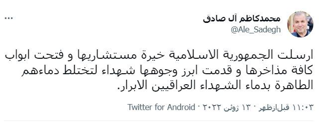سفیر ایران در عراق به مناسبت سالگرد صدور فتوای جهاد کفایی در عراق سفیر ایران در عراق به مناسبت سالگرد صدور فتوای جهاد کفایی در عراق