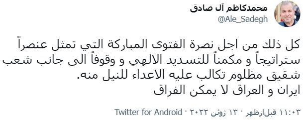 سفیر ایران در عراق به مناسبت سالگرد صدور فتوای جهاد کفایی در عراق سفیر ایران در عراق به مناسبت سالگرد صدور فتوای جهاد کفایی در عراق