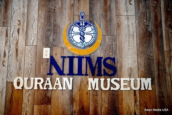 افتتاح نخستین موزه قرآن در شیکاگوی آمریکا افتتاح نخستین موزه قرآن در شیکاگوی آمریکا