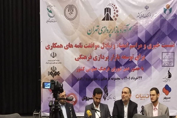 مراسم امضا و تبادل موافقتنامههای همکاری برای توسعه بازار پردازی فرهنگی مراسم امضا و تبادل موافقتنامههای همکاری برای توسعه بازار پردازی فرهنگی