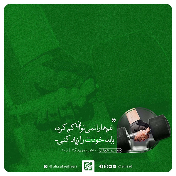 خودت را زیاد کن