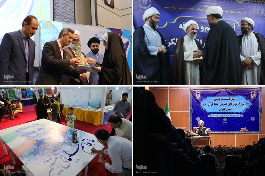 آغاز جشنواره قرآنی صد و تکریم و معارفه رئیس جدید سازمان دارالقرآن آغاز جشنواره قرآنی صد و تکریم و معارفه رئیس جدید سازمان دارالقرآن