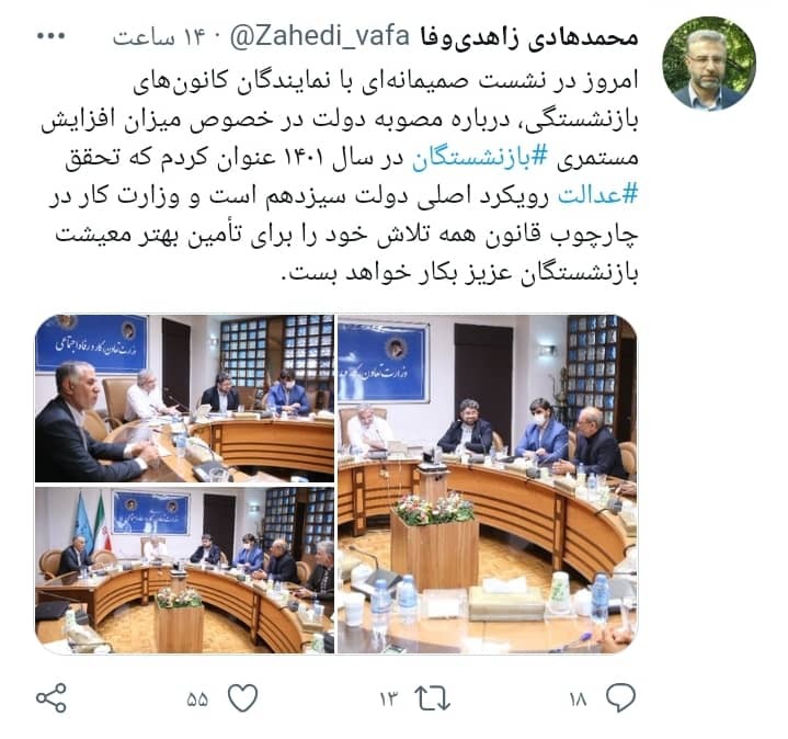 توئیت محمدهادی زاهدی&zwnj;وفا