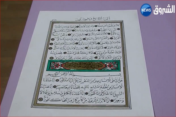 نمونه ای از قرآن کتابت شده اثر عبدالوهاب خنینف نمونه ای از قرآن کتابت شده اثر عبدالوهاب خنینف