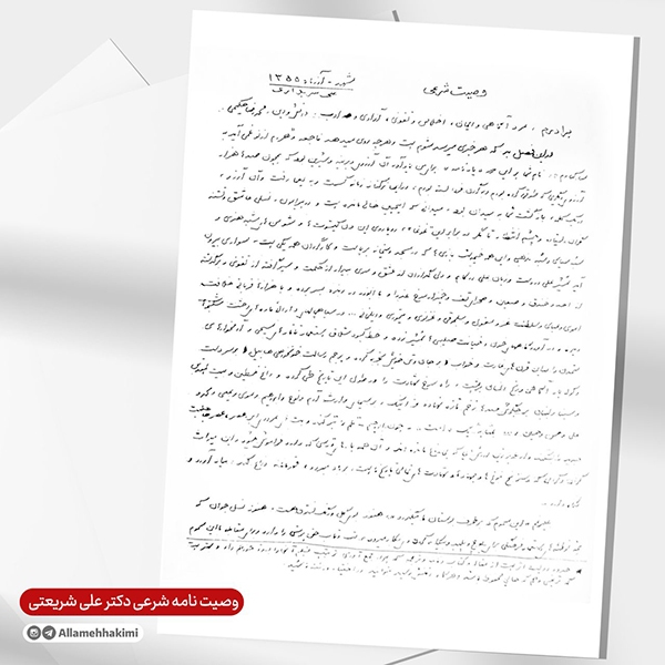 در حال تکمیل/ فتوتیتر |برادرم، مردِ آگاهی و ایمان