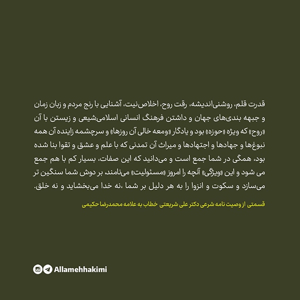 در حال تکمیل/ فتوتیتر |برادرم، مردِ آگاهی و ایمان