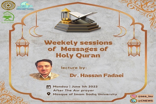 جلسات &laquo;پیام&zwnj;هایی از قرآن به زبان انگلیسی&raquo;