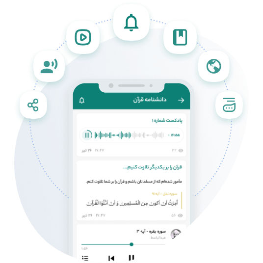 اپلیکیشن «قرآن واضح» تحول در روخوانی قرآن کریم با اپلیکیشن «قرآن واضح» + دانلود