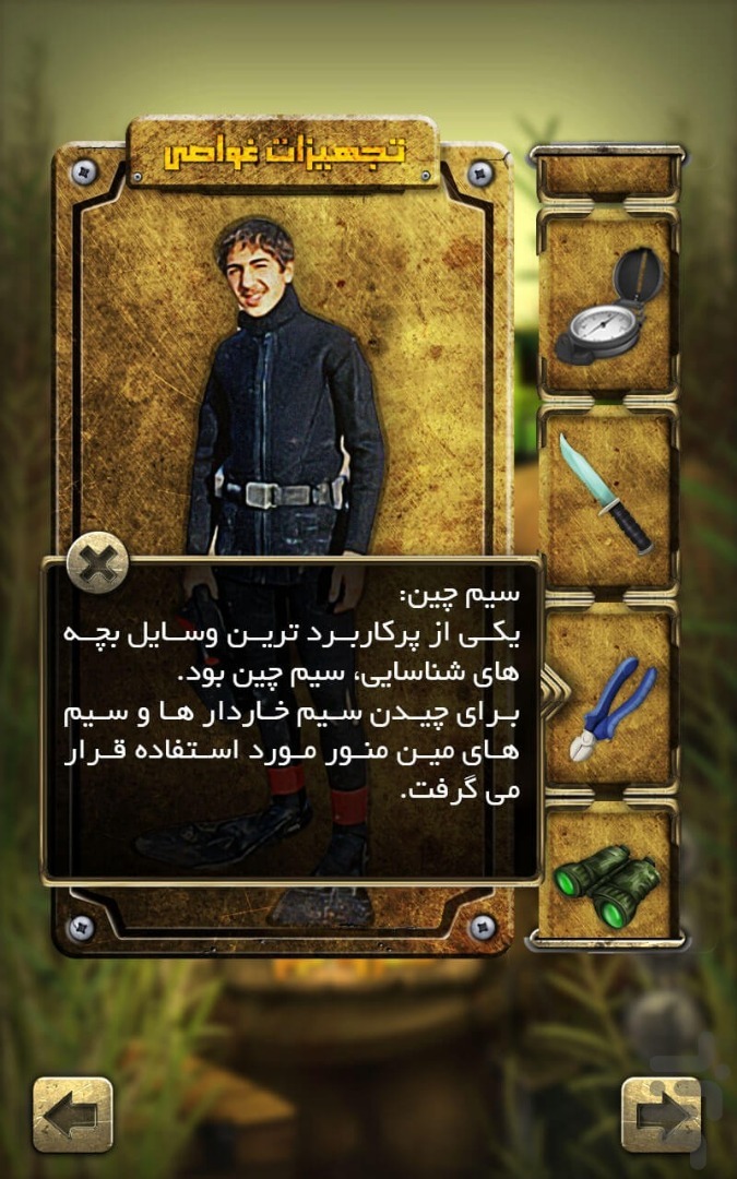 بازی «نبرد هور» بازی «نبرد هور»