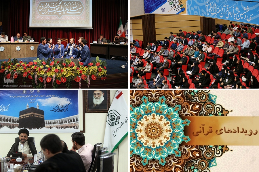 آغاز فرایند اجرای &laquo;مشکات&raquo; و آزمون اعطای مدرک به قاریان و مدرسان قرآن در سال 1401