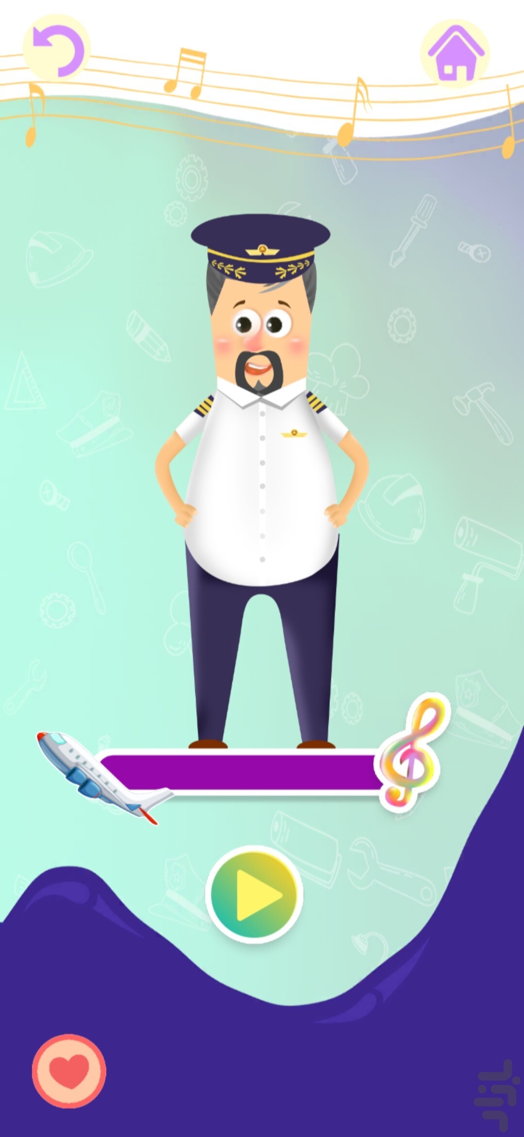 بازی دنیای مشاغل