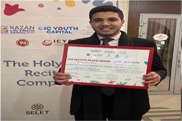 مقام دوم مسابقات قرآن قازان به دانشجوی مصری رسید