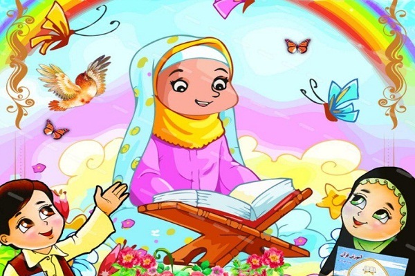 دوره مهد و پیش&zwnj;دبستانی قرآن ویژه خردسالان 