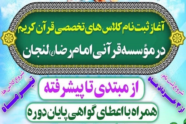 مؤسسه امام رضا(ع)