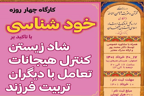 مؤسسه ثامن&zwnj;الائمه(ع)