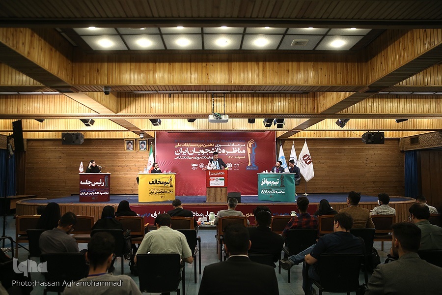 مسابقات مناظره 