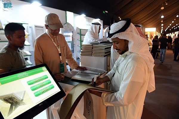 غرفه مجمع چاپ قرآن عربستان در نمایشگاه کتاب مدینه غرفه مجمع چاپ قرآن عربستان در نمایشگاه کتاب مدینه