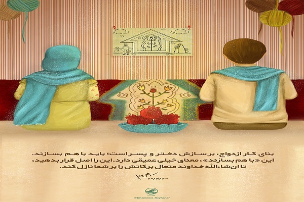 کتاب بروید با هم بسازید کتاب بروید با هم بسازید