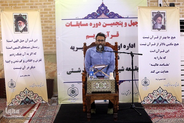 ادامه مرحله شهرستانی مسابقات سراسری قرآن در تهران ادامه مرحله شهرستانی مسابقات سراسری قرآن در تهران