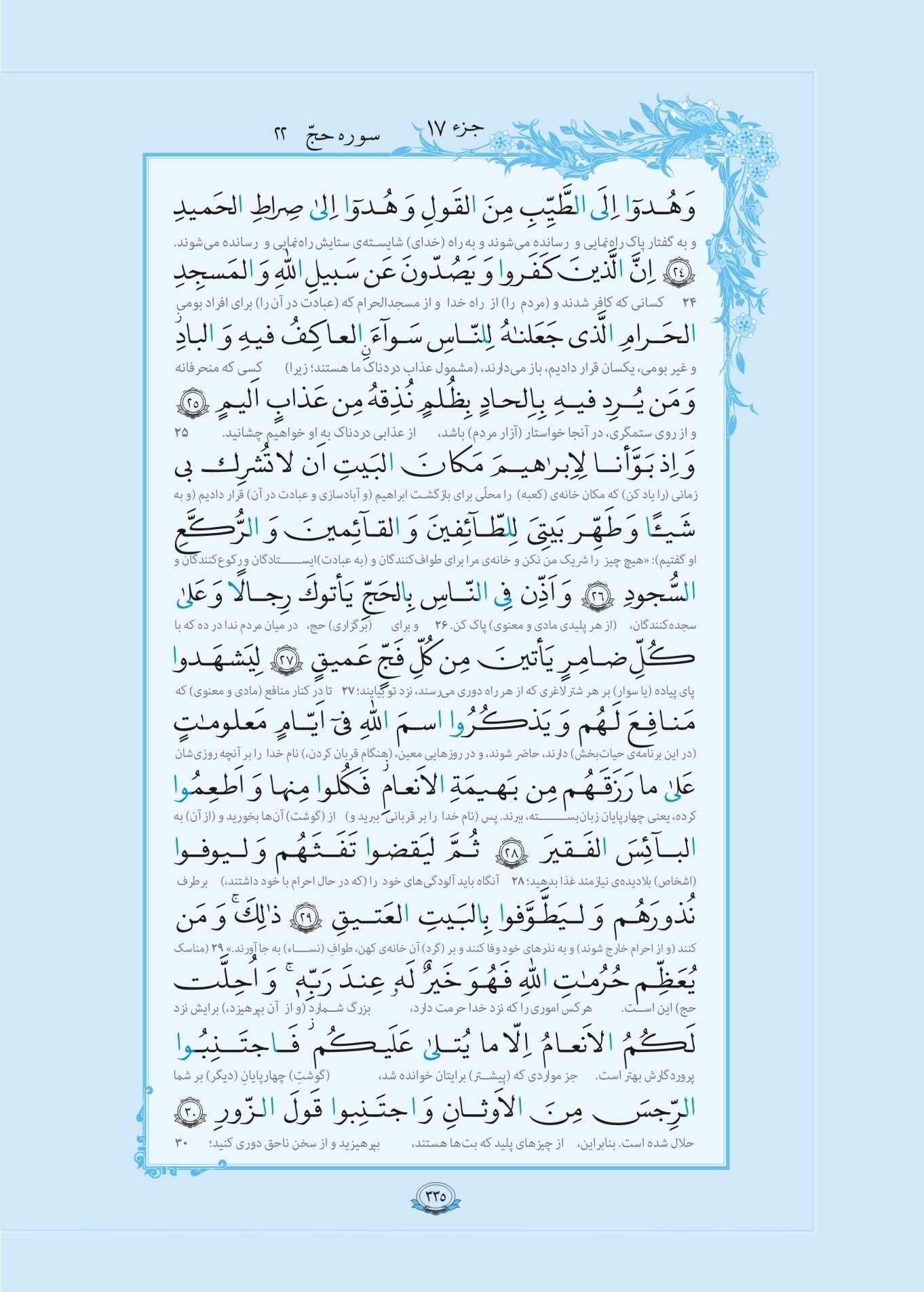 جزئیات ثبتنام در رشته ترتیل مسابقات ملی مشکات اعلام شد جزئیات ثبتنام در رشته ترتیل مسابقات ملی مشکات اعلام شد