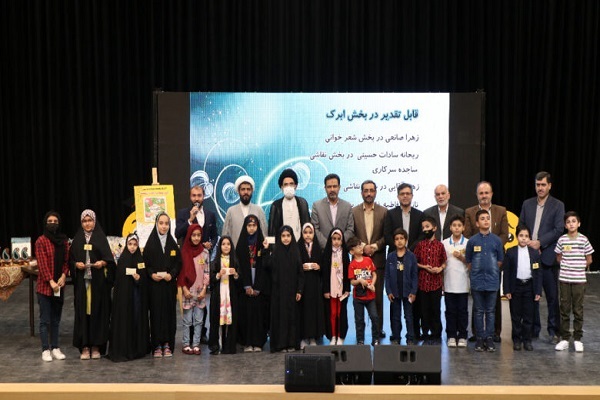 اختتامیه مسابقات نهج&zwnj;البلاغه دانش&zwnj;آموزی در کاشان