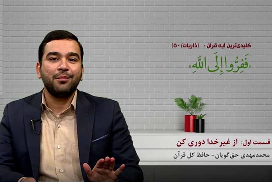 محمدمهدی حق&zwnj;گویان