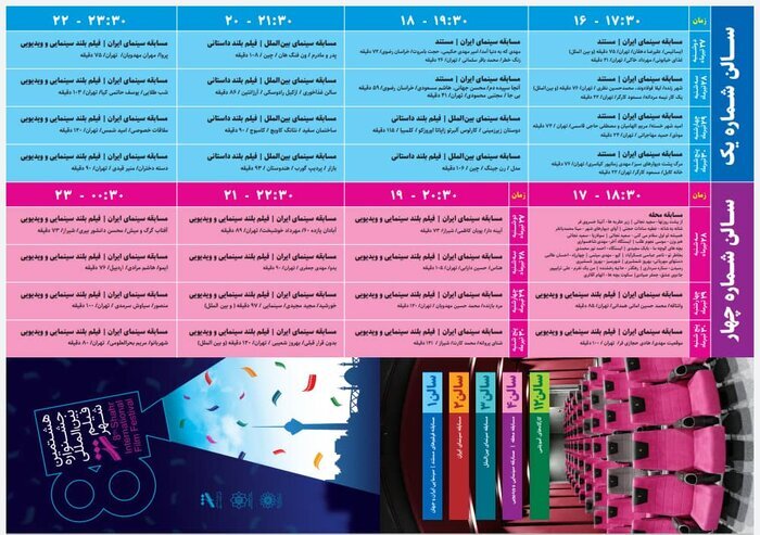 جشنواره فیلم شهر دوشنبه آینده افتتاح می&zwnj;شود + جدول برنامه&zwnj;ها