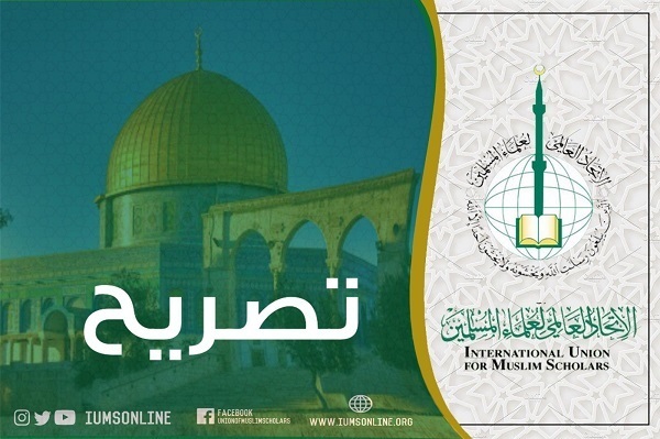 پیام تسلیت اتحادیه جهانی علمای مسلمان به مناسبت زلزله افغانستان // اماده