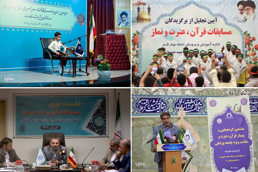 حواشی انتصاب رئیس جدید سازمان دارالقرآن و انحلال دومینووار مؤسسات حواشی انتصاب رئیس جدید سازمان دارالقرآن و انحلال دومینووار مؤسسات