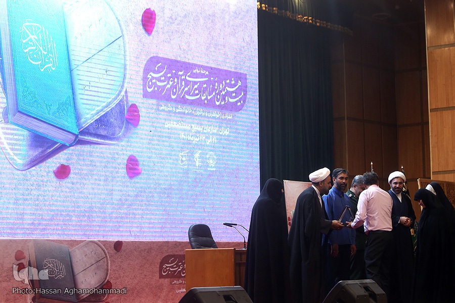 مراسم تجلیل از برگزیدگان بیست و هشتمین دوره مسابقات سراسری قرآن بسیج مراسم تجلیل از برگزیدگان بیست و هشتمین دوره مسابقات سراسری قرآن بسیج