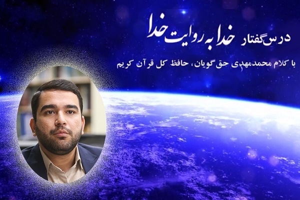 کفار چگونه از سمت نور به ظلمت هدایت می&zwnj;شوند / معنای حقیق الله