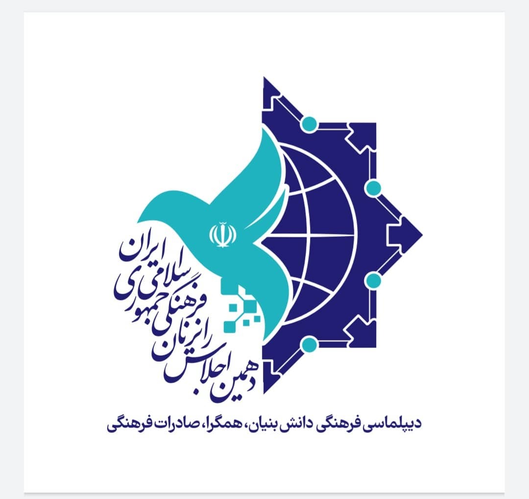 تهران میزبان دهمین اجلاس رایزنان فرهنگی ایران در 60 کشور میشود تهران میزبان دهمین اجلاس رایزنان فرهنگی ایران در 60 کشور میشود