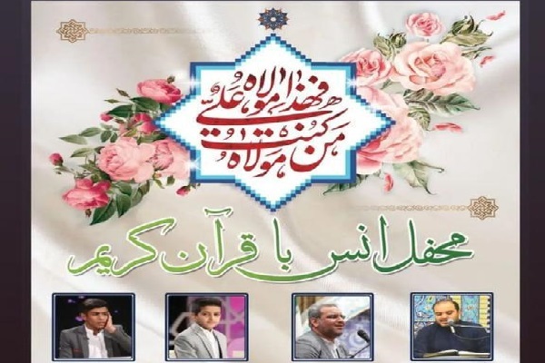 برگزاری محفل انس با قرآن در شوش برگزاری محفل انس با قرآن در شوش