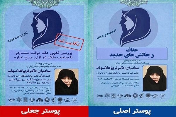 نشستی که عنوان آن جعل شد/ برملا شدن دروغ رسانه ای بدخواهان