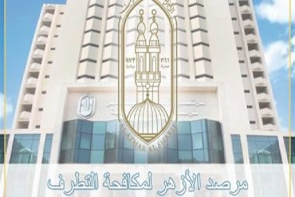 هشدار الازهر نسبت به گسترش تروریست&zwnj;ها در مرکز آفریقا