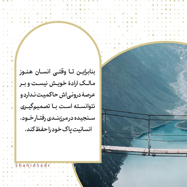 در حال تکمیل/ فتوتیتر| آزادی درونی و جامعه آزاد