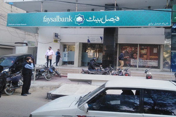 شعبهای از بانک فیصل در پاکستان شعبهای از بانک فیصل در پاکستان