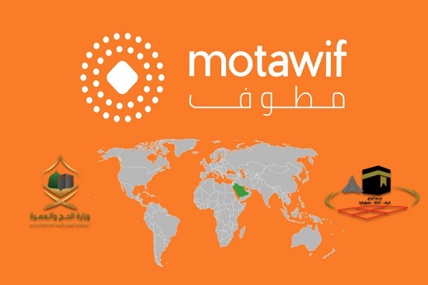 مُطوِّف ؛ پلتفرم آنلاین انحصاری برای رزرو حج در اروپا و آمریکا مُطوِّف ؛ پلتفرم آنلاین انحصاری برای رزرو حج در اروپا و آمریکا