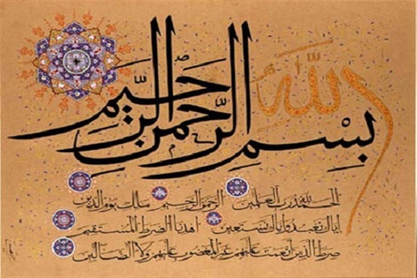 سوره حمد سوره حمد