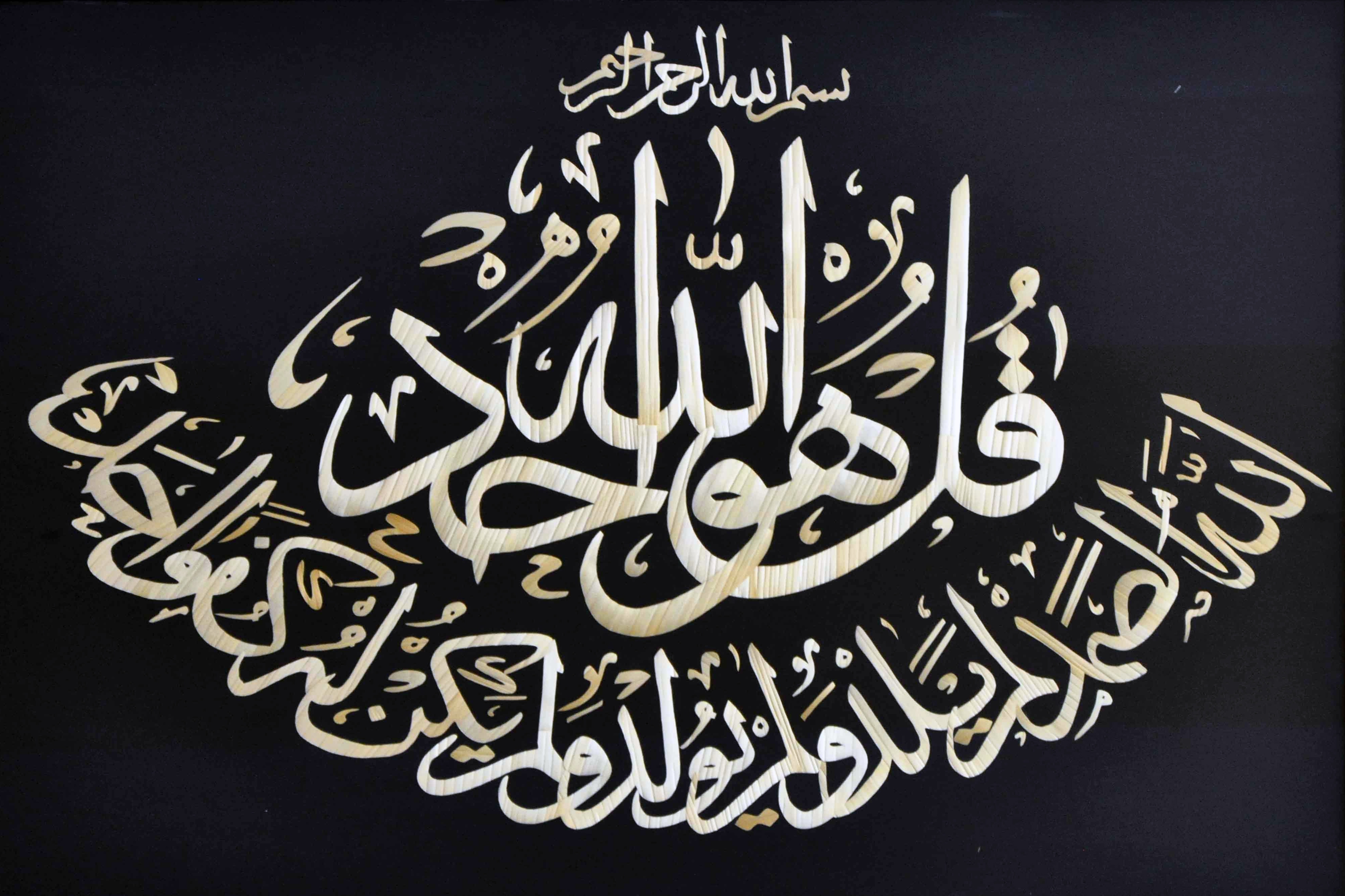 در حال تکمیل/ صوت | سوره توحید