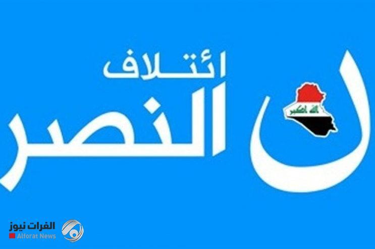 ائتلاف نصر عراق ائتلاف نصر عراق