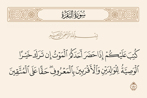 همدیگر را به خوب وصیت کردن امر به معروف کنیم همدیگر را به خوب وصیت کردن امر به معروف کنیم