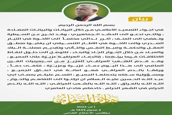 تلاش برای حل بحران از طریق گفتوگو و دعوت به خویشتنداری گروههای سیاسی تلاش برای حل بحران از طریق گفتوگو و دعوت به خویشتنداری گروههای سیاسی