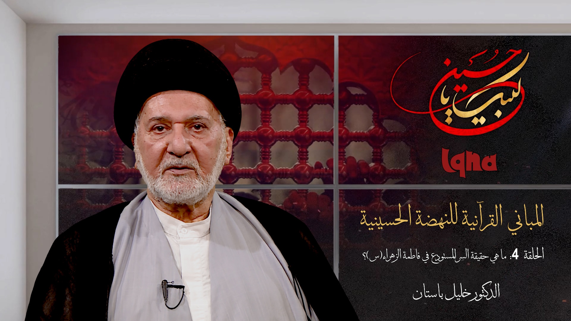 حجتالاسلام والمسلمین خلیل باستان، پژوهشگر حوزه معارف اسلامی حجتالاسلام والمسلمین خلیل باستان، پژوهشگر حوزه معارف اسلامی