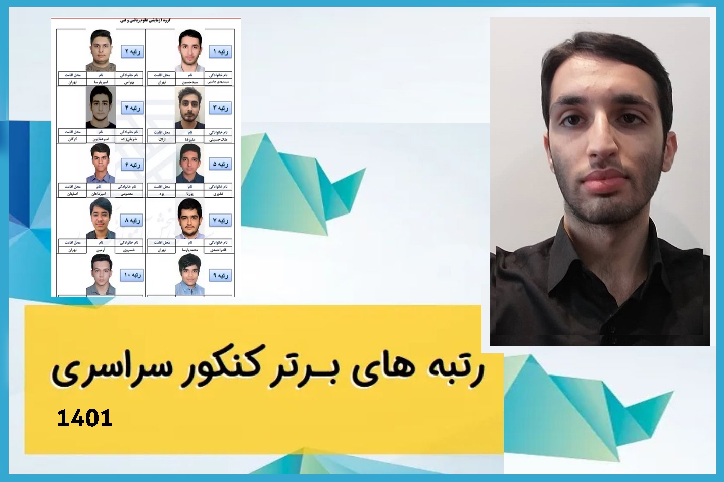 سیدحسین سیدمهدی جاسبی