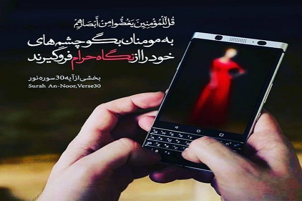 چشم بر روی معروف بزرگ پاکی چشم نبندیم چشم بر روی معروف بزرگ پاکی چشم نبندیم