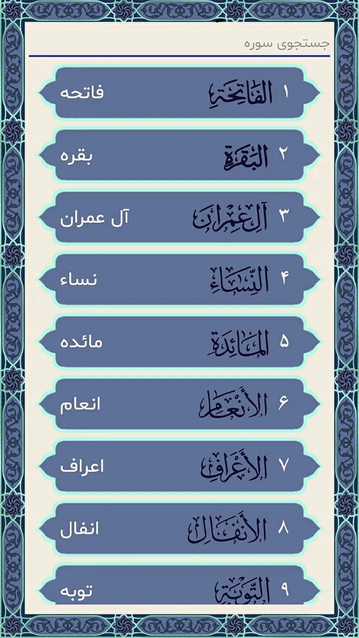 انتقال مفاهیم قرآن به فارسی روان در «قرآنمهر» + دانلود انتقال مفاهیم قرآن به فارسی روان در «قرآنمهر» + دانلود