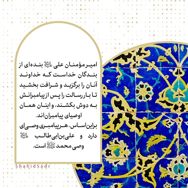 دوشنبه/ فتوتیتر | چرا شیعیان در اذان به ولایت امیرالمؤمنین (ع) شهادت می&zwnj;دهند